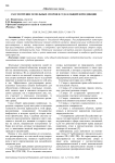 Рассмотрение земельных споров в судах общей юрисдикции