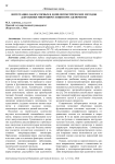 Интеграция лабораторных и допплерометрических методов для оценки микроциркуляции при аденомиозе