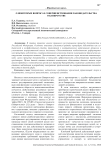 О некоторых вопросах совершенствования законодательства о банкротстве