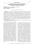 Особенности оперативно-следственной деятельности органов госбезопасности СССР в конце 1940-х - начале 1950-х годов