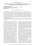 Правовые и тактические аспекты защиты интересов доверителя адвокатом при разделе имущества супругов