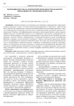 Мотивация персонала в проектной деятельности как фактор эффективности управления проектами