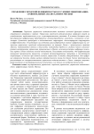 Управление городской недвижимостью в условиях цифровизации: сравнительный анализ Ханоя и Москвы