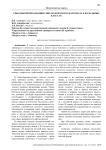 Способы преподавания синтаксического материала в начальных классах