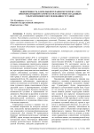 Эффективность длительной терапии метотрексатом при ревматоидном артрите и остеоартрите по данным ультразвукового исследования суставов