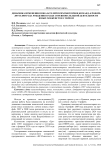 Динамика изменения показателей психомоторики команд «Ерофей» 2007 и 2008 года рождения в ходе соревновательной деятельности юных хоккеистов с мячом