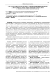 Структуризация открытых форм - инновационный компонент для образовательных программ изобразительного и кинематографического профиля