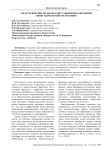 Педагогические подходы в дистанционном обучении (опыт Кыргызской Республики)