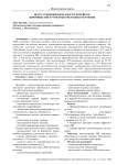 Искусственный интеллект и волейбол: цифровые инструменты в методике обучения