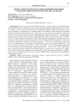 Оценка тяжести и прогноза внебольничной пневмонии с использованием прогностических шкал и правил