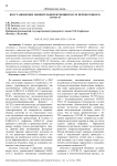 Восстановление обонятельной функции после перенесенного COVID-19