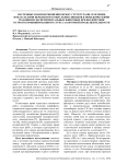 Системные взаимоотношения между структурами селезенки, показателями перекисного окисления липидов и поведенческими реакциями экспериментальных животных при воздействии острого комбинированного стресса короткой продолжительности