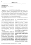 Материальная ответственность работников в трудовом праве