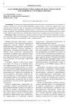 Классификация профессиональных рисков стоматологов и их влияние на состояние здоровья
