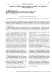 Административная ответственность как вид юридической ответственности