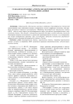 Гражданско-правовые аспекты обработки биометрических персональных данных