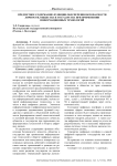 Предметное содержание функции обеспечения безопасности личности, общества и государства при применении информационных технологий