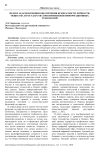 Цели и задачи функции обеспечения безопасности личности, общества и государства при применении информационных технологий