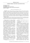 Понятие и виды субъектов гражданского права