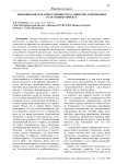 Эволюция норм об ответственности за убийство, совершенное в состоянии аффекта
