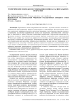 Теоретические подходы к исследованию комикса как визуального искусства