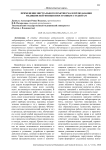Применение виртуального практикума в преподавании медицинской физики иностранным студентам