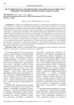 Системный подход к формированию способности полемического общения сотрудников правоохранительных органов