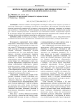 Вопросы воспитания молодежи в современных процессах (на примере политической культуры)