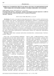 Ливия как транзитное пространство в системе средиземноморской миграции: институциональные разрывы и внешнее управление