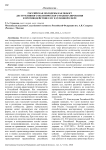 Российская молодежь как объект деструктивного политического манипулирования и противодействие ему в духовной сфере