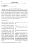 Возрастные особенности реакции на профессиональный стресс