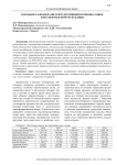 Породное разнообразие и продуктивный потенциал овец и коз Кыргызской Республики
