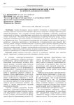 Роль народных знаний в воспитании детей: на примере Баткенского района