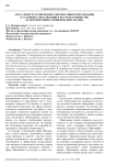 Актуальность религиозного воспитания и образования в условиях глобализации и его роль в обществе (теоретический и эмпирический анализ)