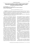 Общественная значимость и жизнестойкость родных языков коренных народов Севера Югры в сравнительном аспекте: на примере Березовского района