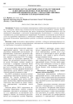Обеспечение доступа бортовой аппаратуры спутниковой навигации беспилотных транспортных средств к радионавигационному полю с учетом навигационных особенностей придорожной зоны