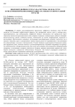 Цифровой двойник сети SCADA-системы: модель угроз и риск-ориентированная киберзащита на объектах нефтегазовой отрасли