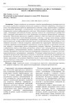 Автоматизация процессов системного анализа с помощью искусственного интеллекта