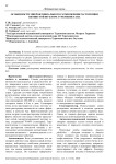Особенности микроклониального размножения расторопши пятнистой во флоре Туркменистана