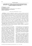 Наилучшие доступные технологии переработки попутного нефтяного газа: экологические и технологические аспекты в нефтегазовой отрасли России