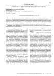 Стратегии атак в сети Интернет и способы защиты