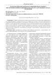 Практический опыт импортозамещения программного обеспечения в информационной системе государственного органа управления