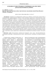 Особенности построения устойчивых каналов связи для беспилотников и дронов