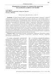 Повышение надежности технических объектов: обследование зданий и сооружений
