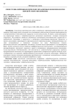 Синестезия: нейробиологические механизмы и феноменология перекрёстного восприятия