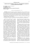 Синдром обструктивного апноэ сна у коморбидных пациентов с артериальной гипертензией