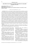 Динамическая КТ при ЧМТ: значение повторных исследований в первые 24-48 часов