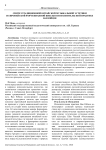 Синтез традиционной китайской музыкальной эстетики и европейской фортепианной школы в исполнительской практике Ван Юйцзя