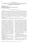 Системный ответ организма на острый комбинированный стресс короткой продолжительности