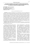 Роль интерактивных технологий в формировании языковой и коммуникативной компетенции студентов неязыковых вузов на уроках русского и английского языка